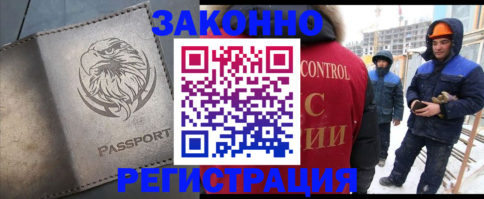 прописка от собственника в Называевске