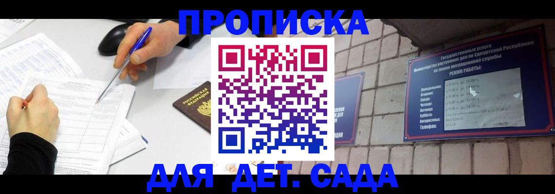 временная регистрация в квартире в Называевске