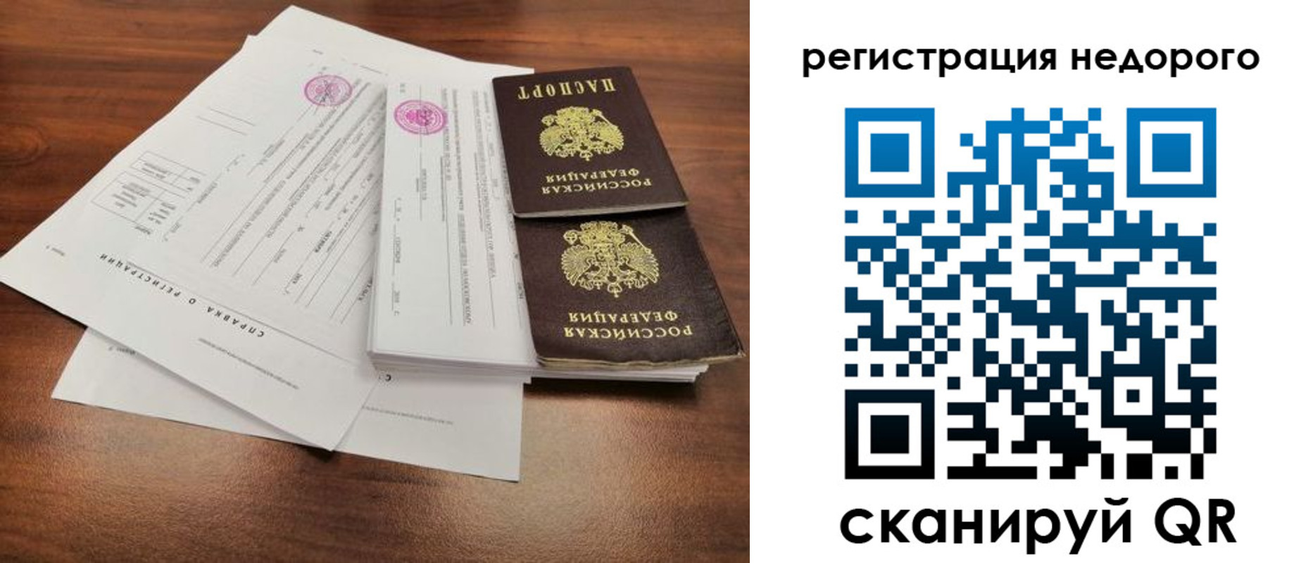 регистрация для школы в Называевске