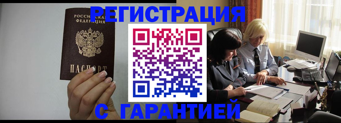 прописка поиск в Называевске