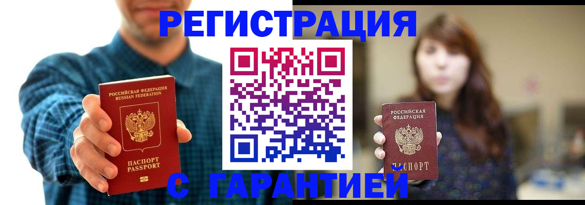 миграционный учет в Называевске